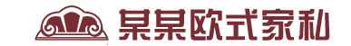 欧式古典家具家私官网